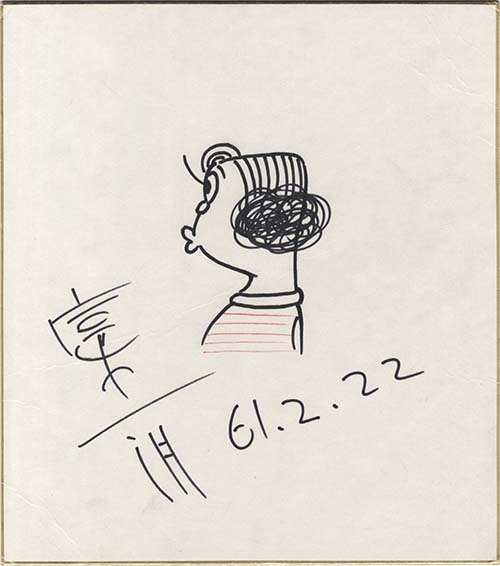 富永一朗直筆色紙「チンコロ姐ちゃん」