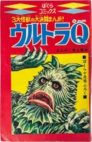 2629] 「連さい20周年記念 ドラえもん まんが超全集(平成2年)4月号