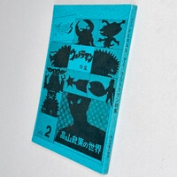 8414] Re キューティーハニー原画集