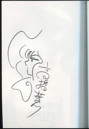 直筆イラストサイン本 高橋葉介 夢幻紳士 幻想篇 PG-10841