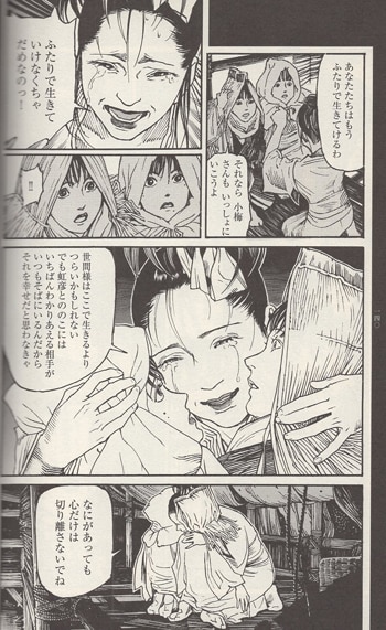 大越孝太郎 直筆サイン本「天国に結ぶ戀」