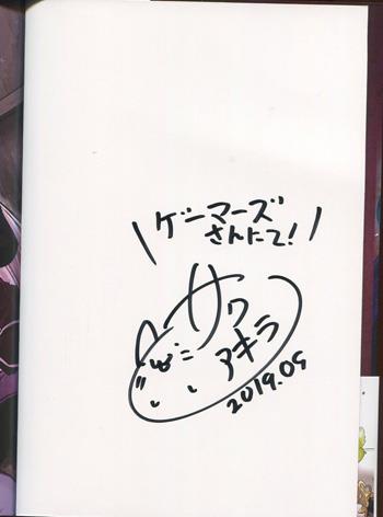 直筆サイン本 サワノアキラ 骸骨騎士様、只今異世界へお出掛け中 5 PG