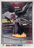 東映まんがまつりへんしん大会 ちらし