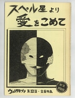 CRAFTWORK/comment te dire adieu さよならを教えて設定資料＆原画集