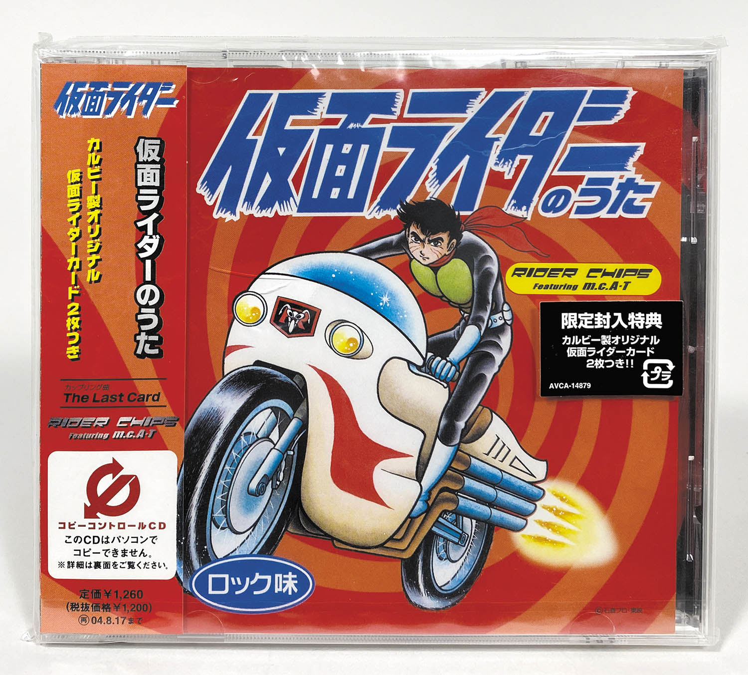 2333] 1999・2003 仮面ライダーチップス 全606種セット