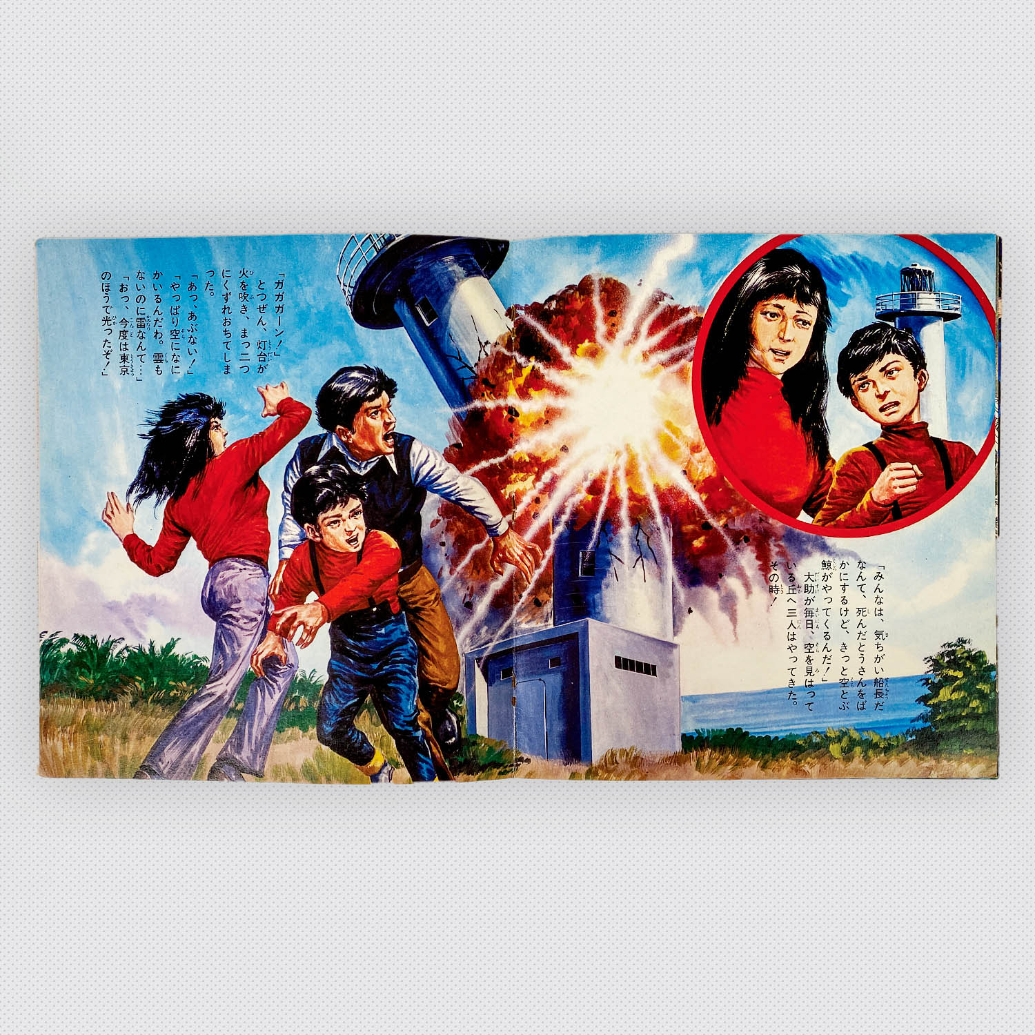 7035] [AM-10] 宇宙猿人ゴリ対スペクトルマン