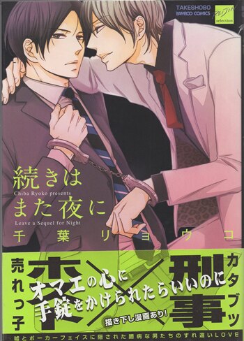 千葉リョウコ 直筆イラストサイン本「続きはまた夜に」