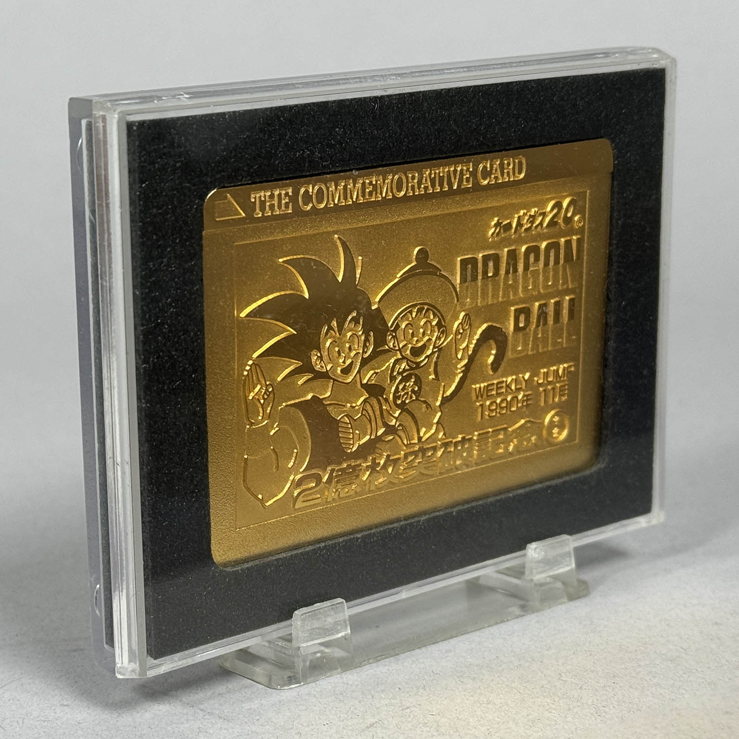 7306] ドラゴンボールカードダス THE COMMEMORATIVE CARD 限定100