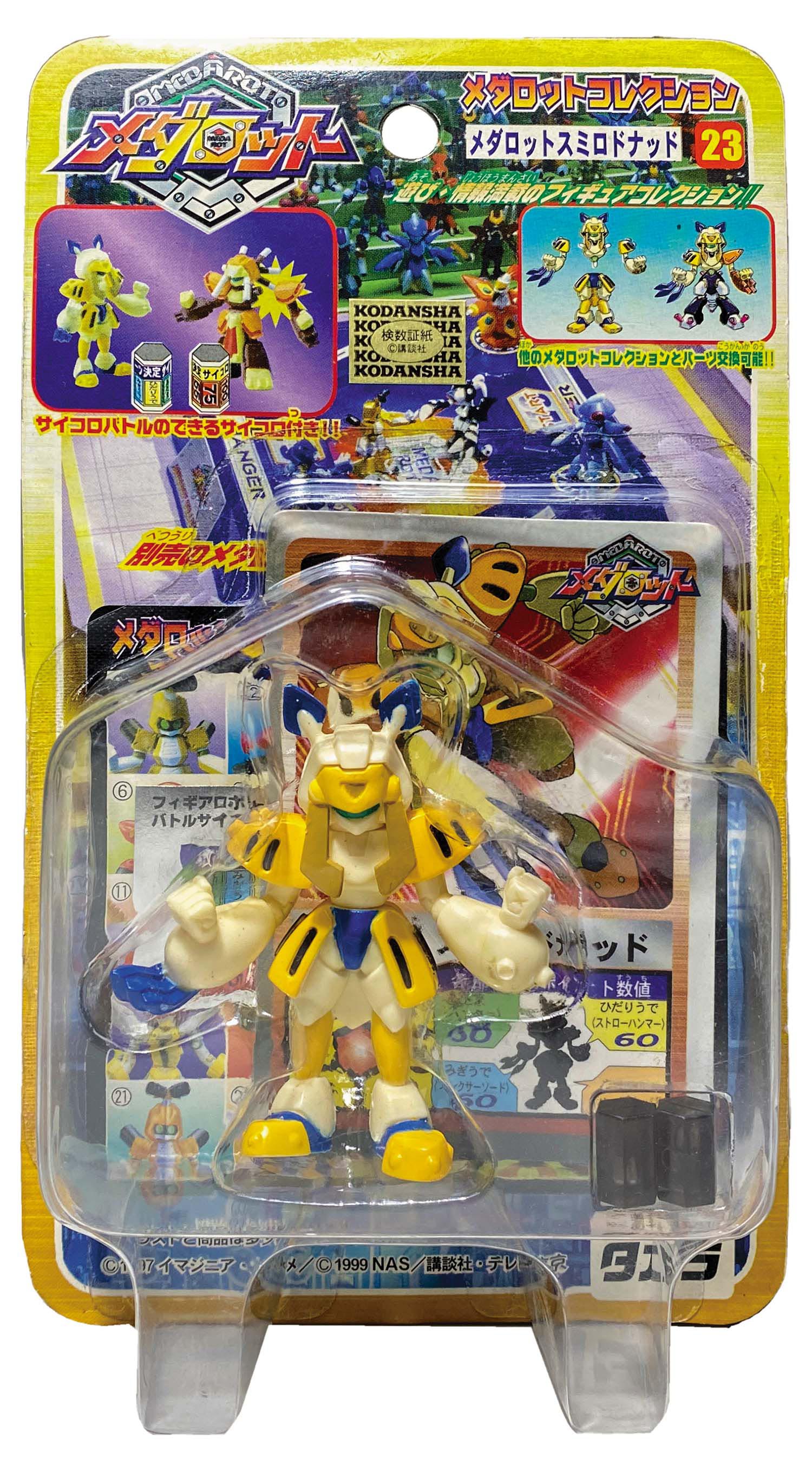 タカラ メダロットコレクション メダロットスミロドナッド