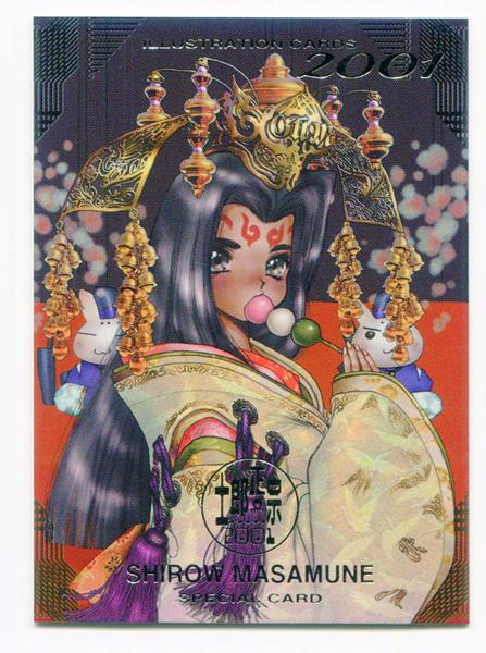 エポック 士郎正宗 士郎正宗 イラストレーションカード 2001 【SP