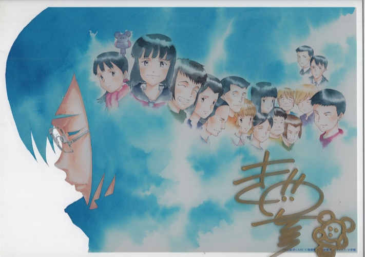 鬼頭莫宏 直筆サイン入りカラー複製イラスト「ぼくらの」