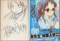 森江真子 直筆イラストサイン本 「ジュエルペットてぃんくる」 1巻