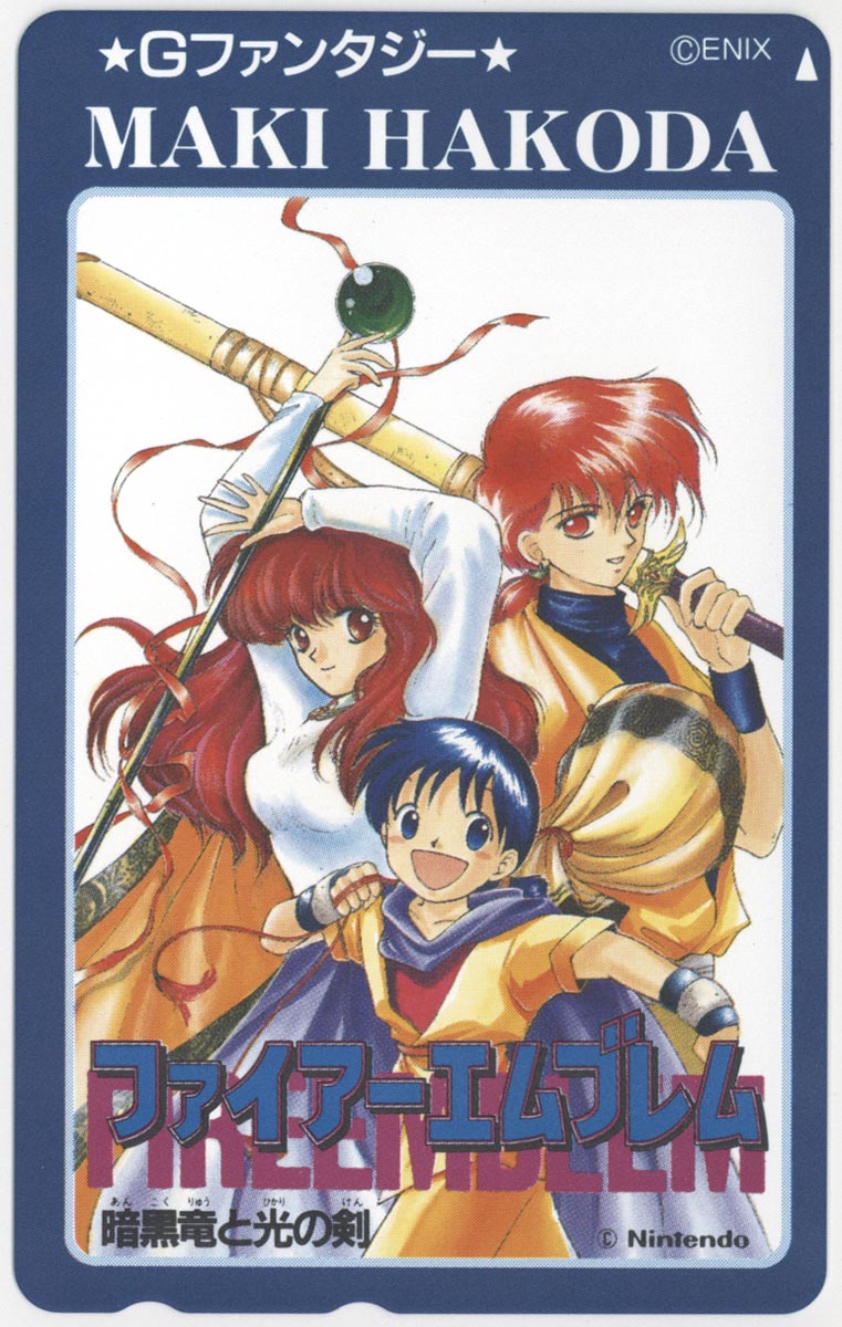 箱田真紀 G ファンタジー ファイアーエムブレム 暗黒竜と光の剣 テレカ