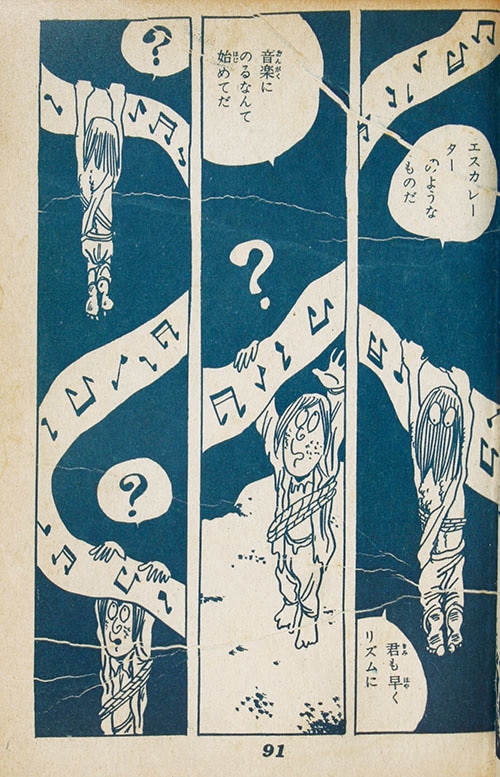 いずみ出版社/水木しげる「化烏」