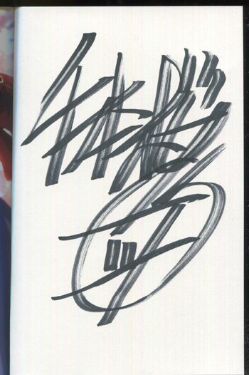 PG-8731]小説千本桜 伍 直筆サイン本 一斗まる