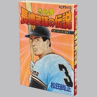 ジャンプコミックス/鳥山明「ドラゴンボール全42巻初版セット」