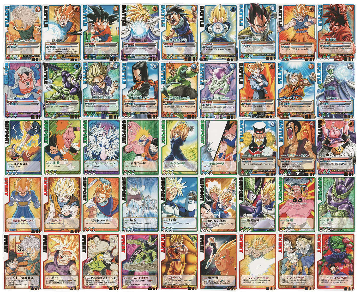 7465] 廃盤ACG ドラゴンボール データカードダス ロケテスト版