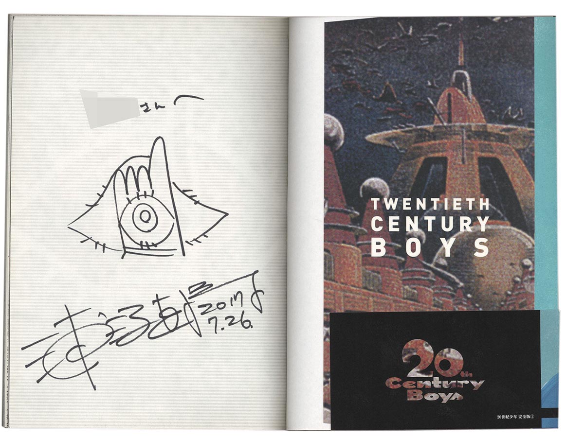 浦沢直樹直筆イラスト・サイン本「20世紀少年」