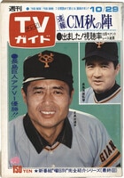 黒崎出版/南山宏「世界怪奇シリーズ 世界のスリラー画報」