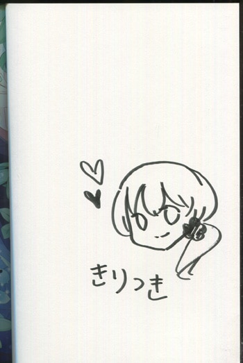 PG-9087]地獄のデザイナーさん 2巻 直筆イラストサイン本 きりつき