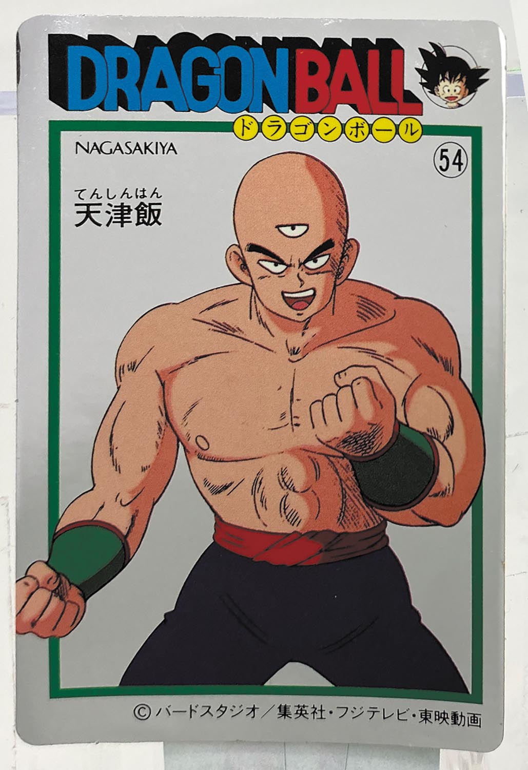 ドラゴンボール 天下一可楽ｷｬﾝﾃﾞｨｰｾﾞﾘｰ 4弾 天津飯 54