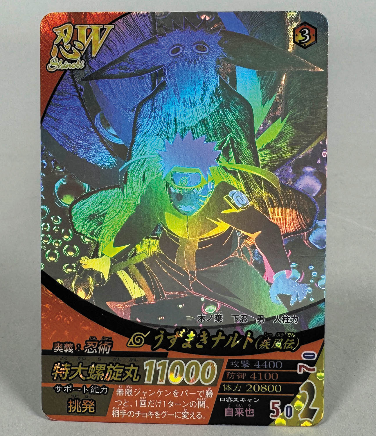 5195] データカードダス ナルティメットフォーメーション NARUTO疾風伝