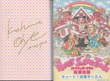桜瀬琥姫 直筆サイン本「HEART SUGAR TOWN」