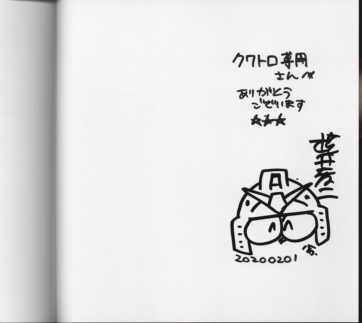 2243] 横井孝二 直筆イラストサイン本「横井孝二SD画集 画伯が描く