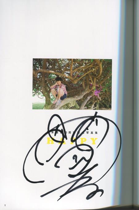 直筆サイン本 岡本信彦 HAPPY岡本信彦10周年記念写真集