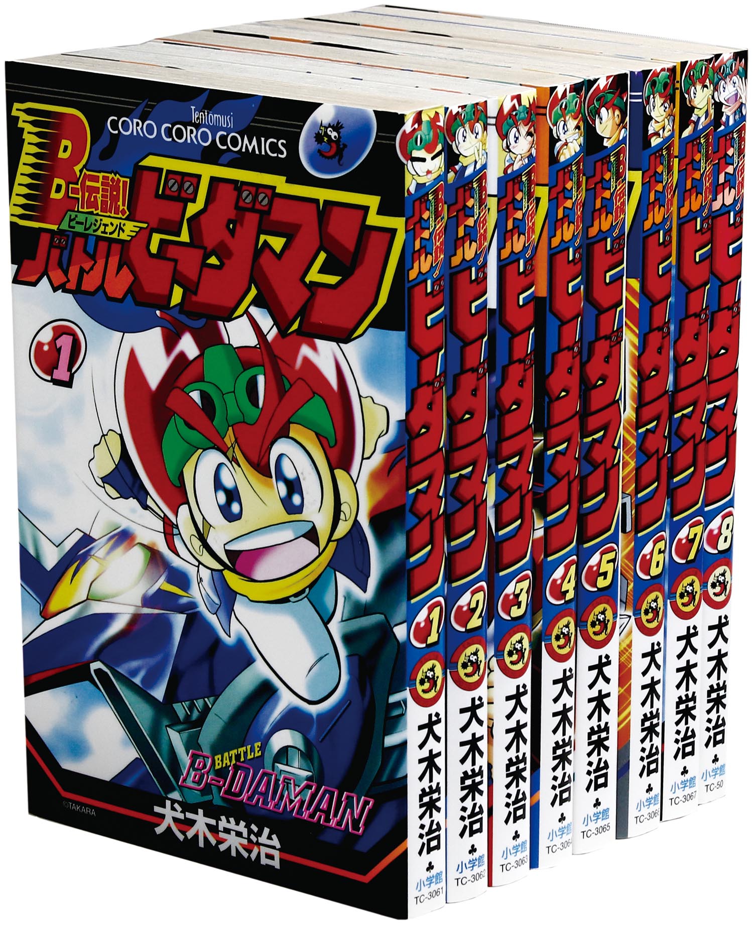 B-伝説！バトルビーダマン 6冊 犬木栄治 1巻 3巻 4巻 5巻 7巻 8巻