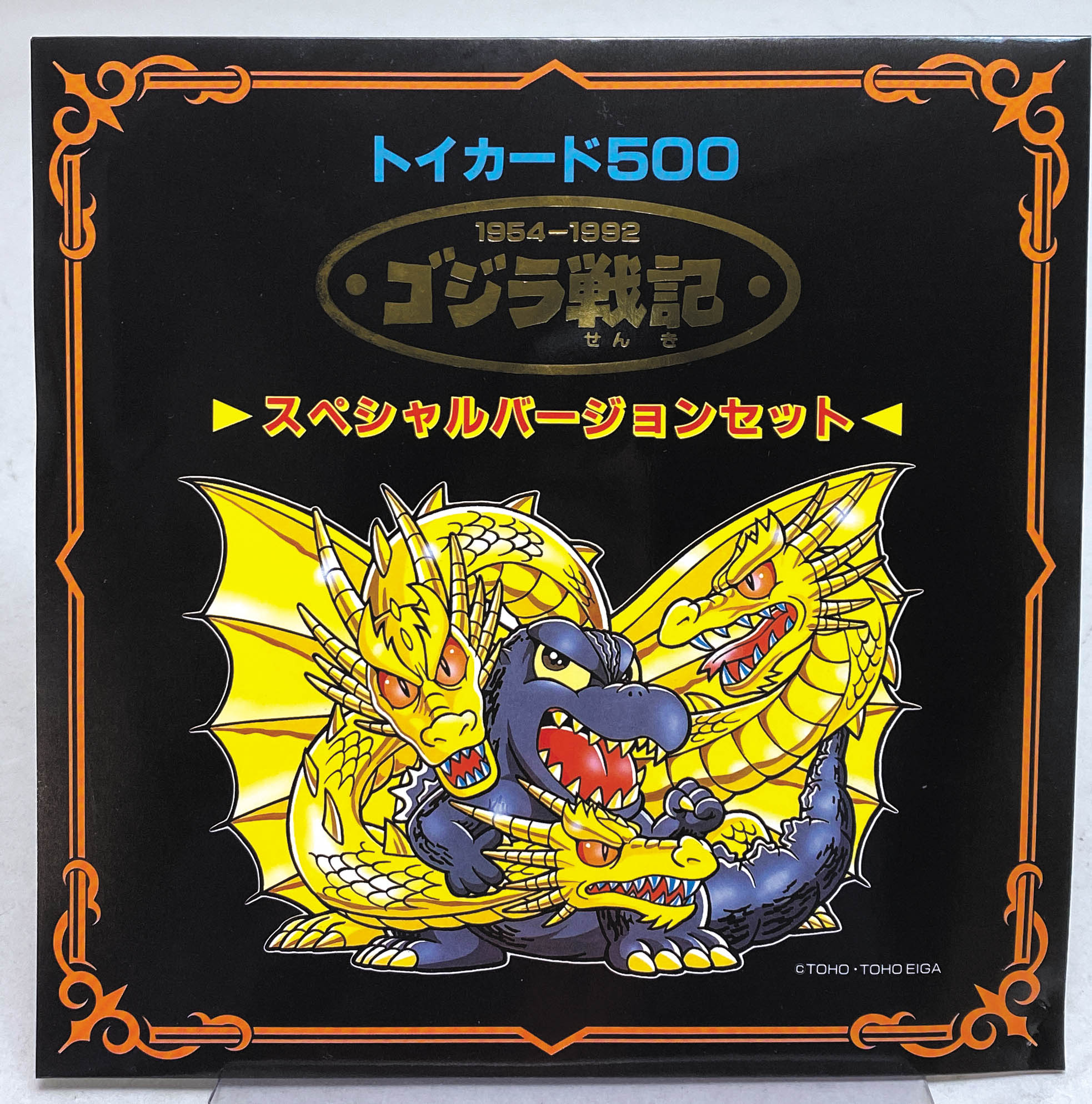 ｺﾞｼﾞﾗ戦記 ｽﾍﾟｼｬﾙﾊﾞｰｼﾞｮﾝ トイカード