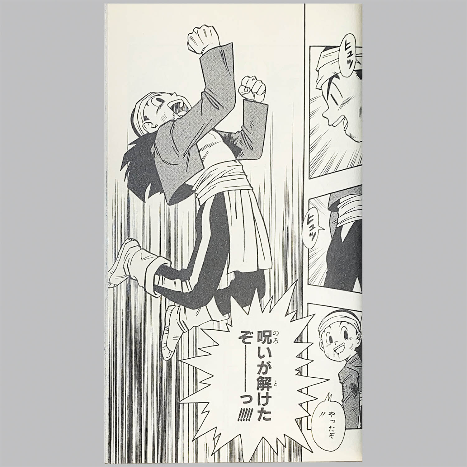 6110] ジャンプコミックス/鳥山明「カジカ 初版」