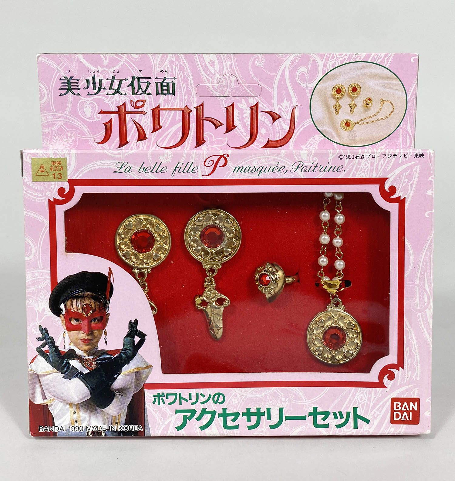 5030] 美少女仮面ポワトリン ポワトリンのアクセサリーセット