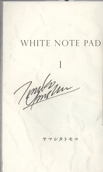 ヤマシタトモコ 直筆サイン本「WHITE NOTE PAD」 1