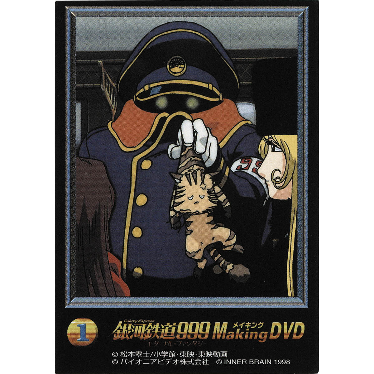 3427] 銀河鉄道999 エターナル・ファンタジー Making DVD 特典カード