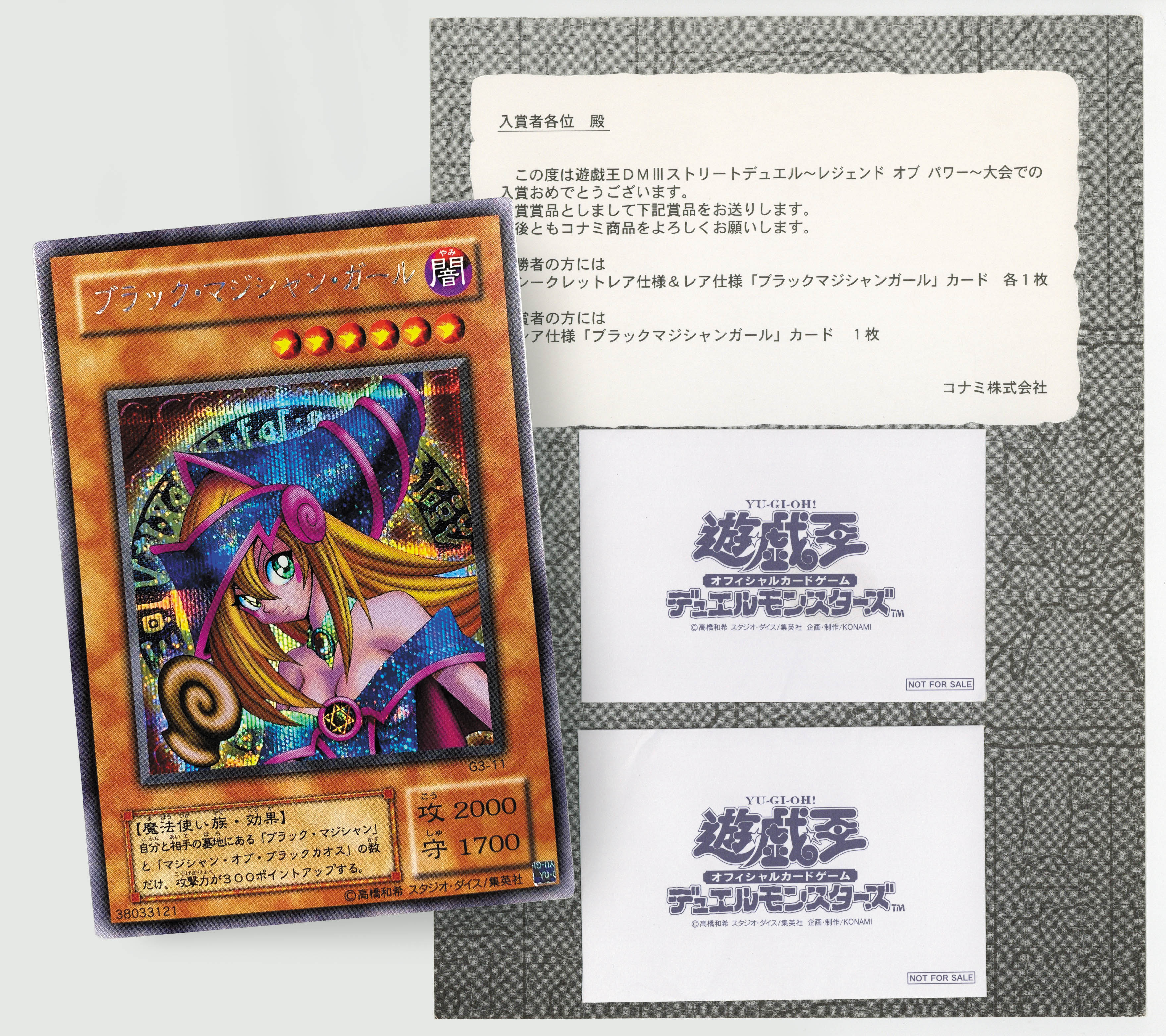 6246] 遊戯王 ブラック・マジシャン・ガール シークレット G3-11