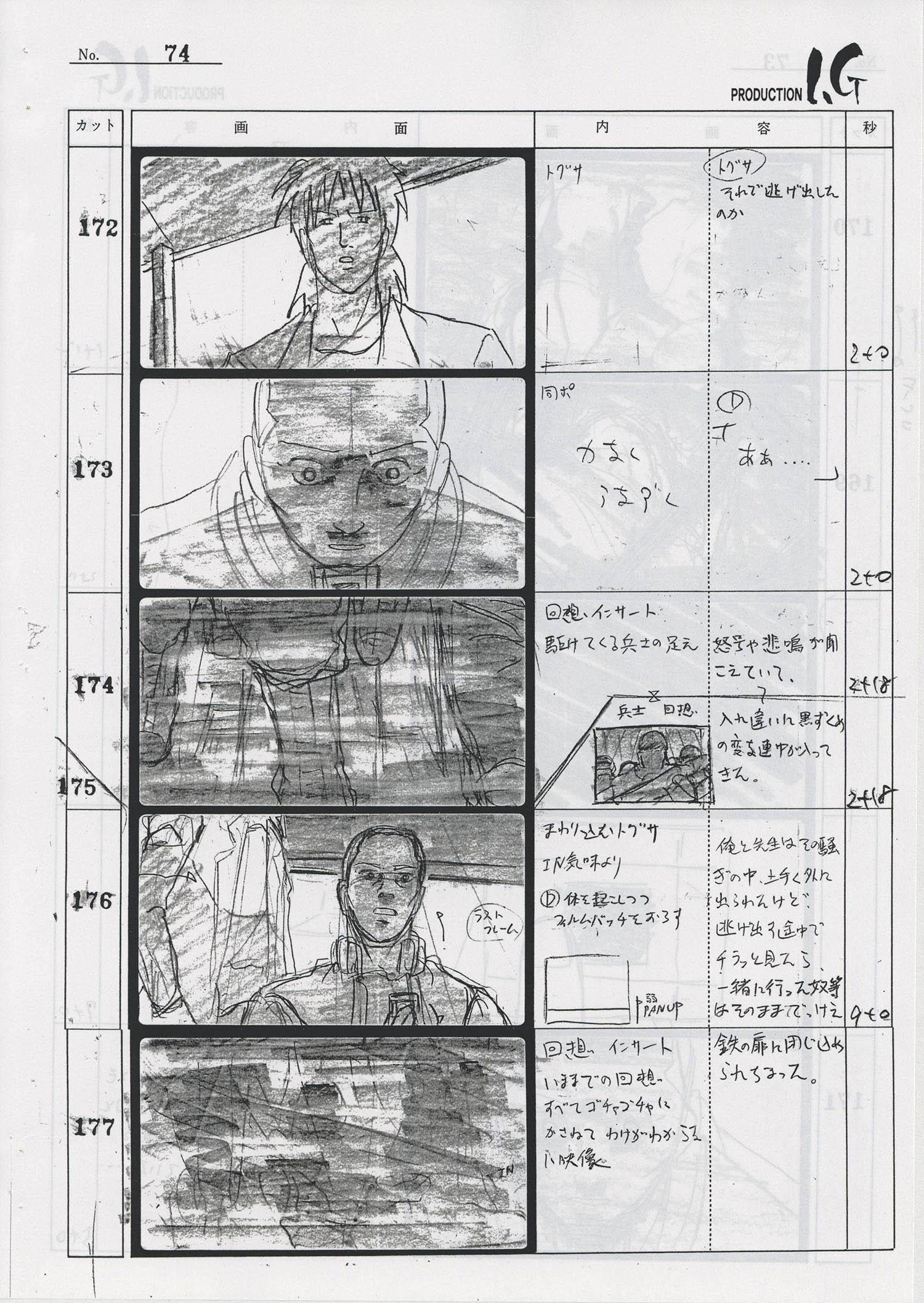 3822] 攻殻機動隊 S.A.C. 2nd GIG #32絵コンテ[制作素材]