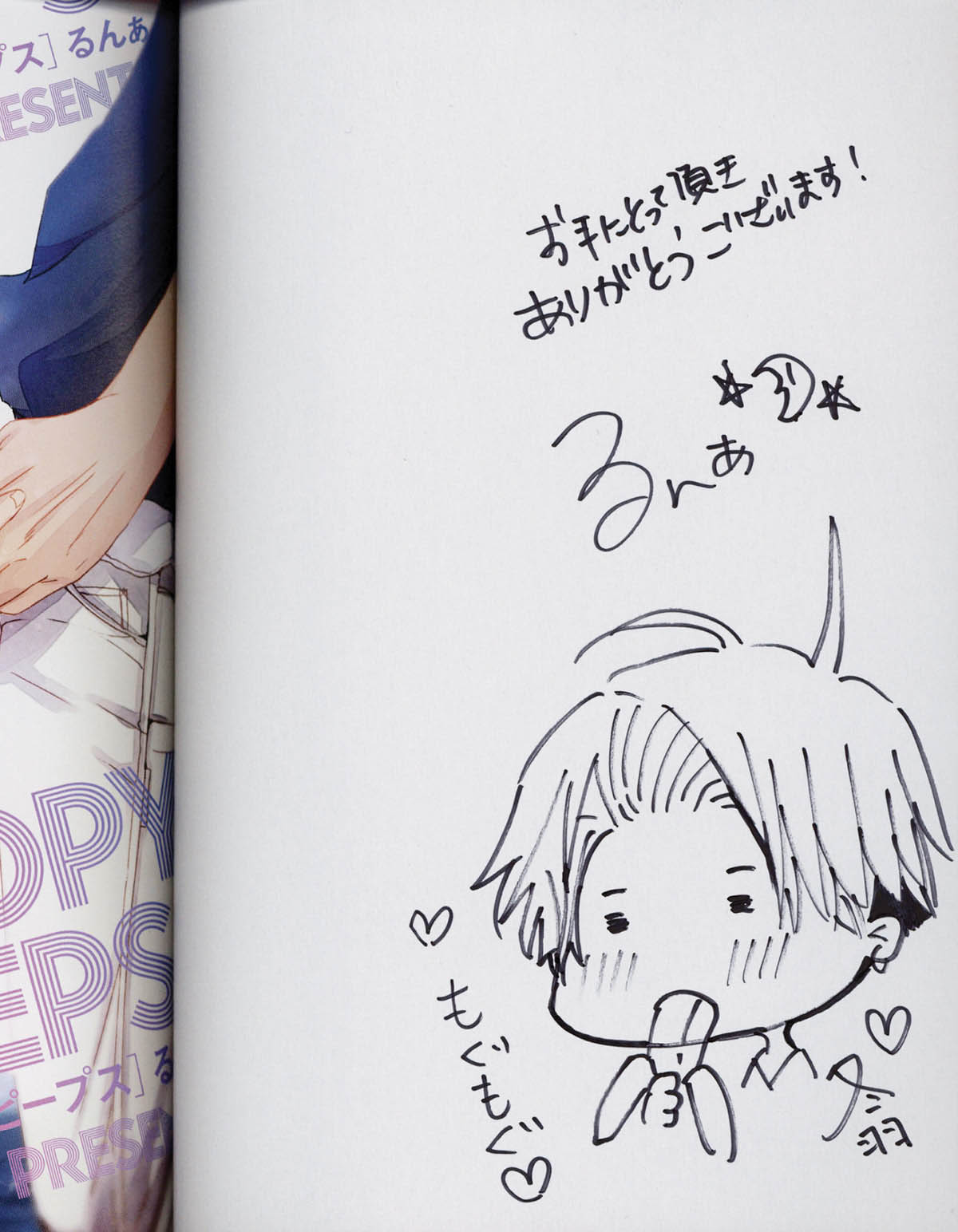 3680] るんぁ 直筆イラストサイン本「LOOPY PEEPS!」