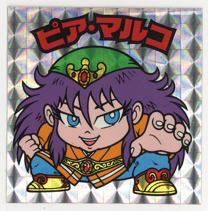 4581］ ビックリマンシール 福袋版 ピア・マルコ