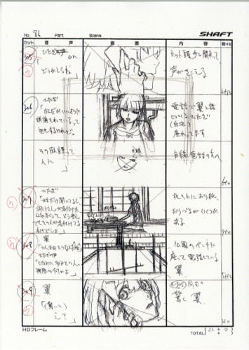 物語〉シリーズ セカンドシーズン 絵コンテ