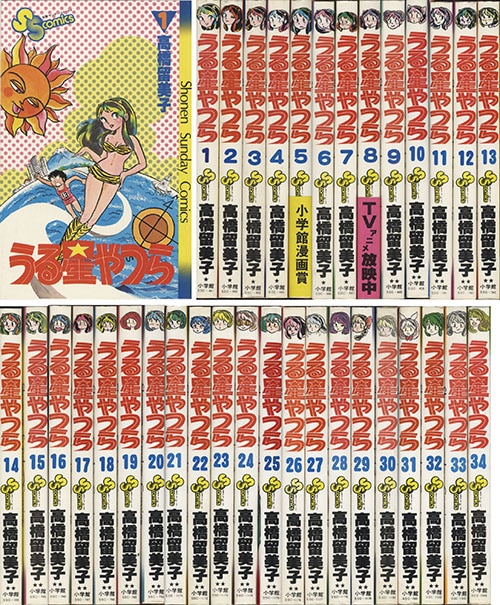 少年サンデーコミックス/高橋留美子「うる星やつら全34巻初版セット」