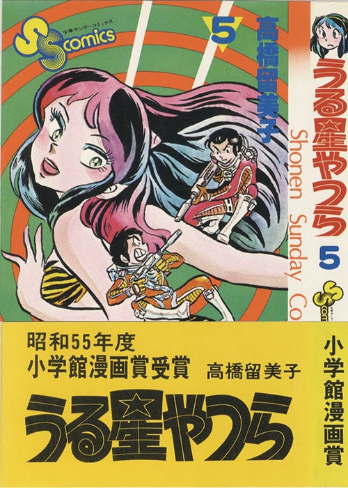少年サンデーコミックス/高橋留美子「うる星やつら全34巻初版セット」