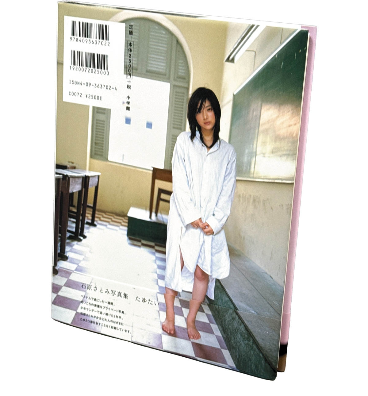 8850] 小学館/写真:熊谷貫「石原さとみ 直筆サイン本「石原さとみ写真