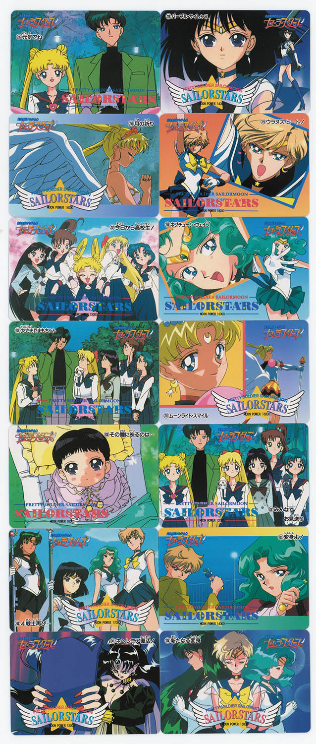 2008] 美少女戦士 セーラームーン PPカード パート14 全98種