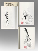 広江礼威 直筆サイン本「BLACK LAGOON」9巻