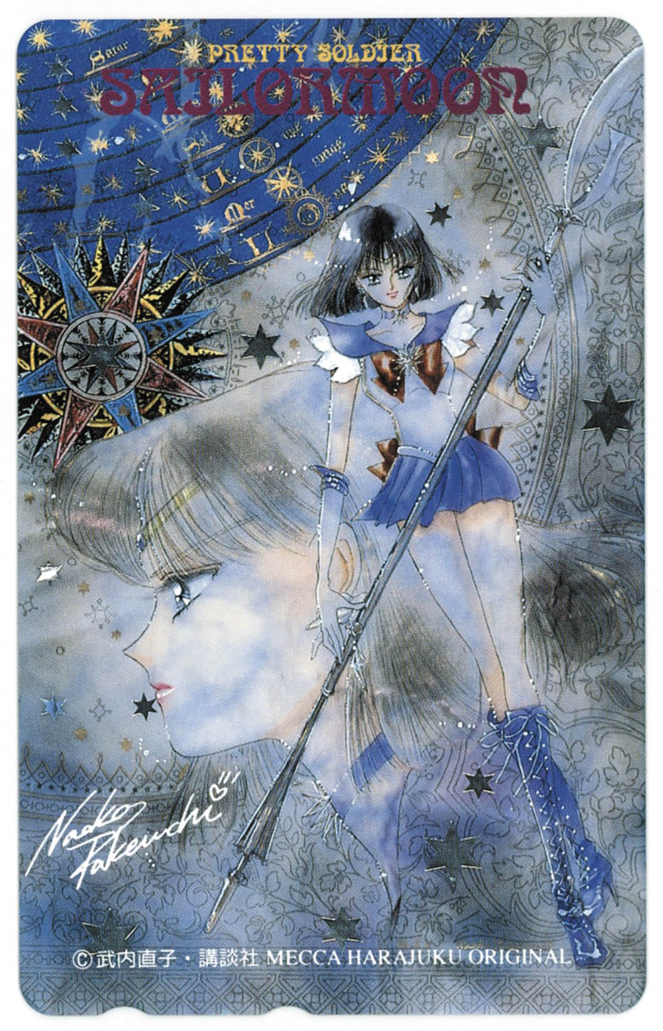 2089] 美少女戦士セーラームーン セーラーサターン&セーラープルート