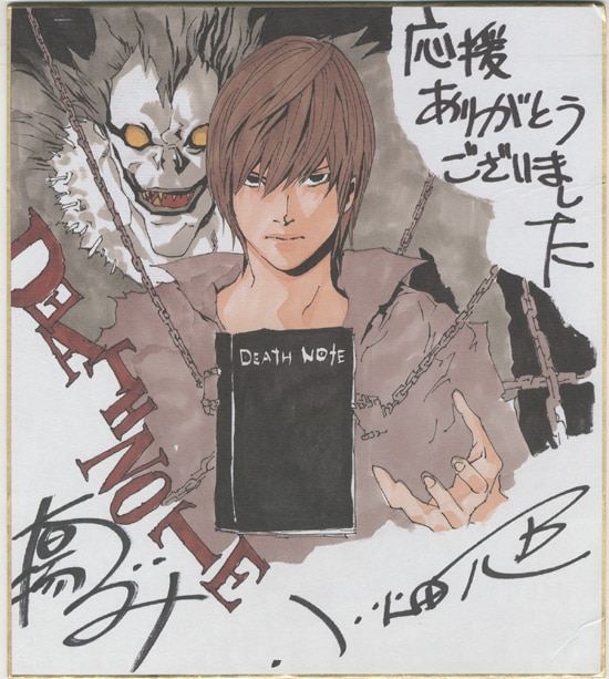 大場つぐみ/小畑健 カラー複製色紙 「DEATH NOTE」
