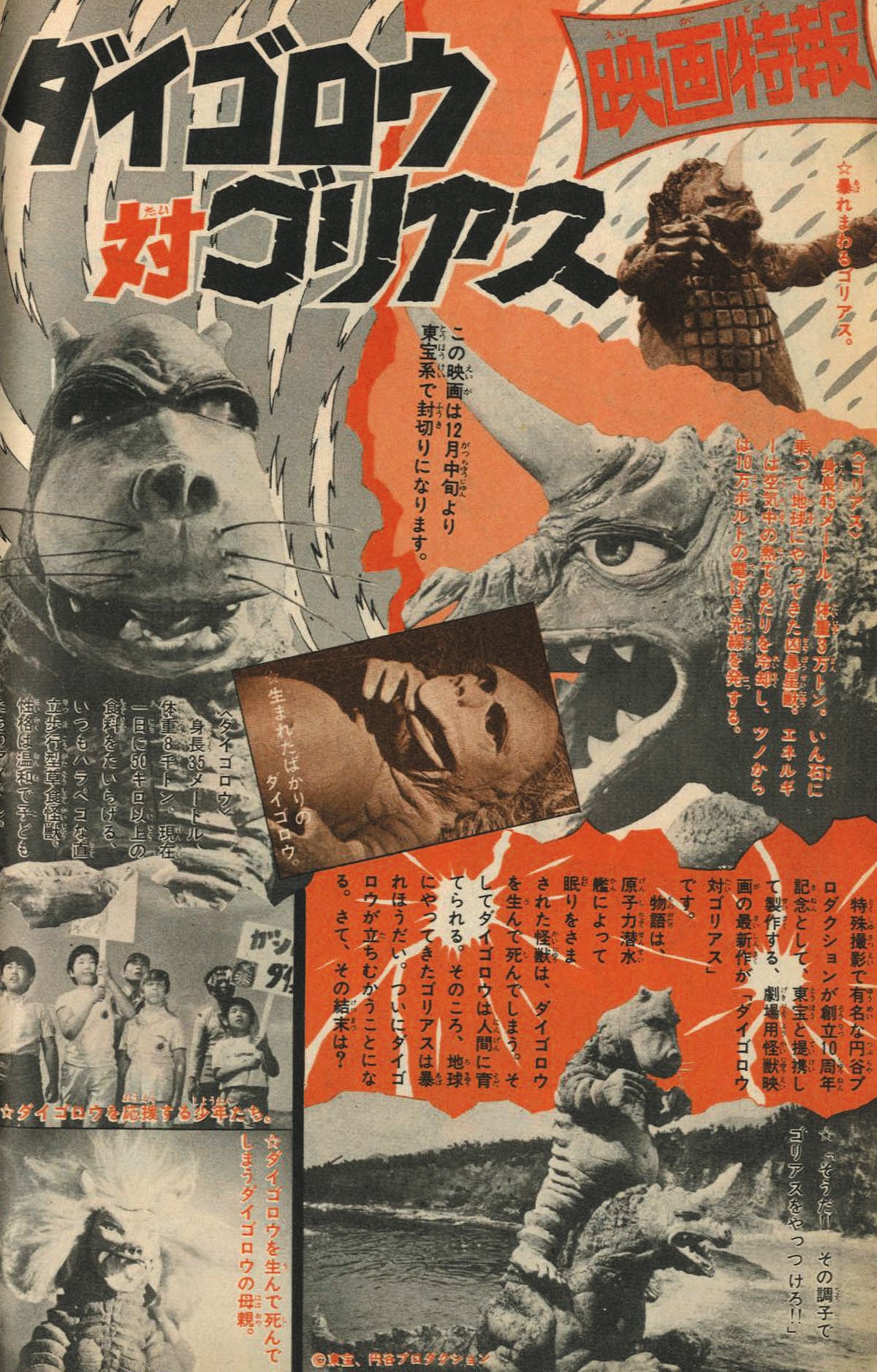 冒険王 S47年12月号1972(S47)12.01