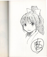 2315] 横田守 直筆イラストサイン本「相馬野馬追応援第五回武者絵展