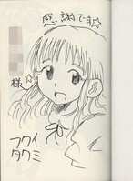 周防ツカサ 直筆サイン本「ラストダンジョンへようこそ」